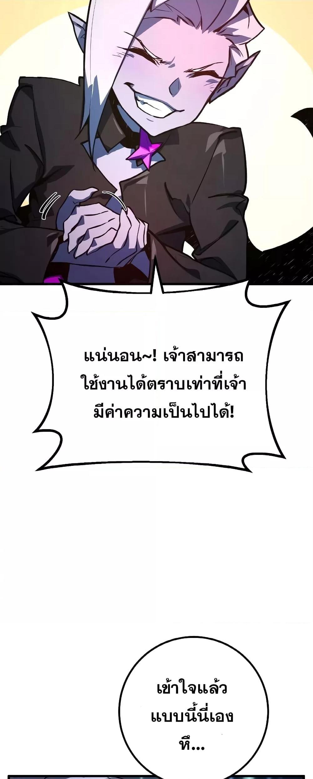 World’s Strongest Troll ตอนที่ 31 76