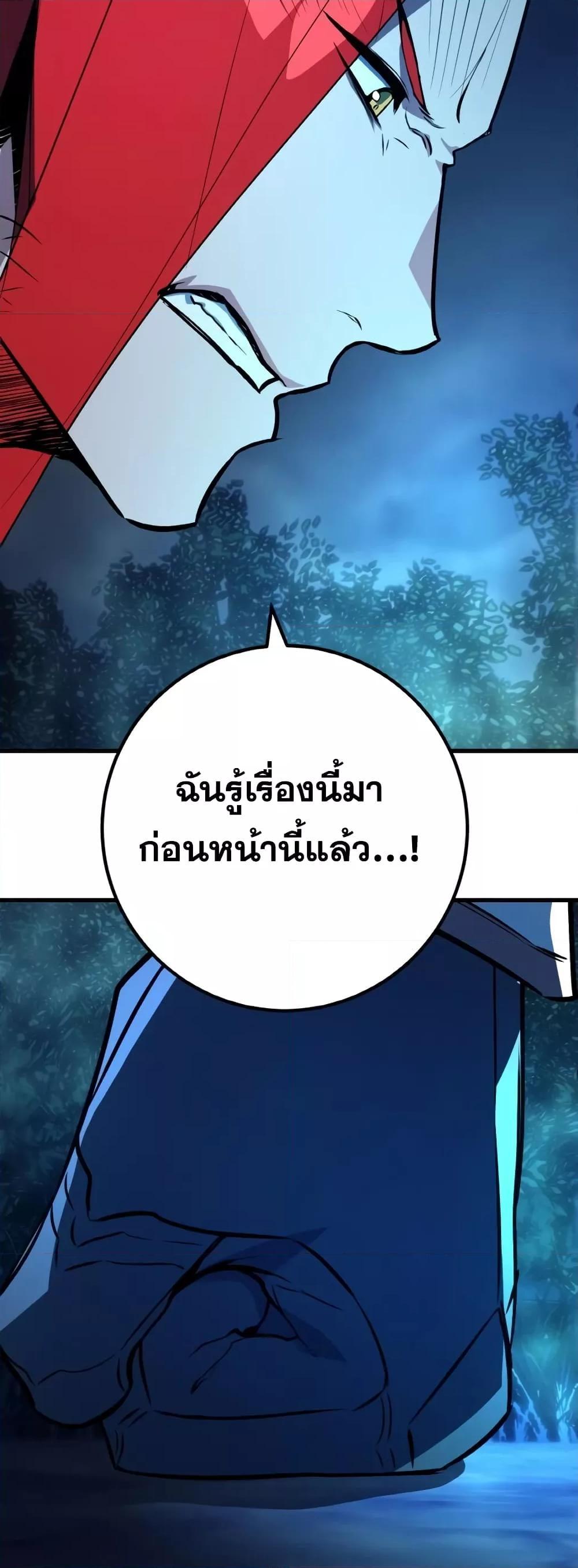 World’s Strongest Troll ตอนที่ 32 76
