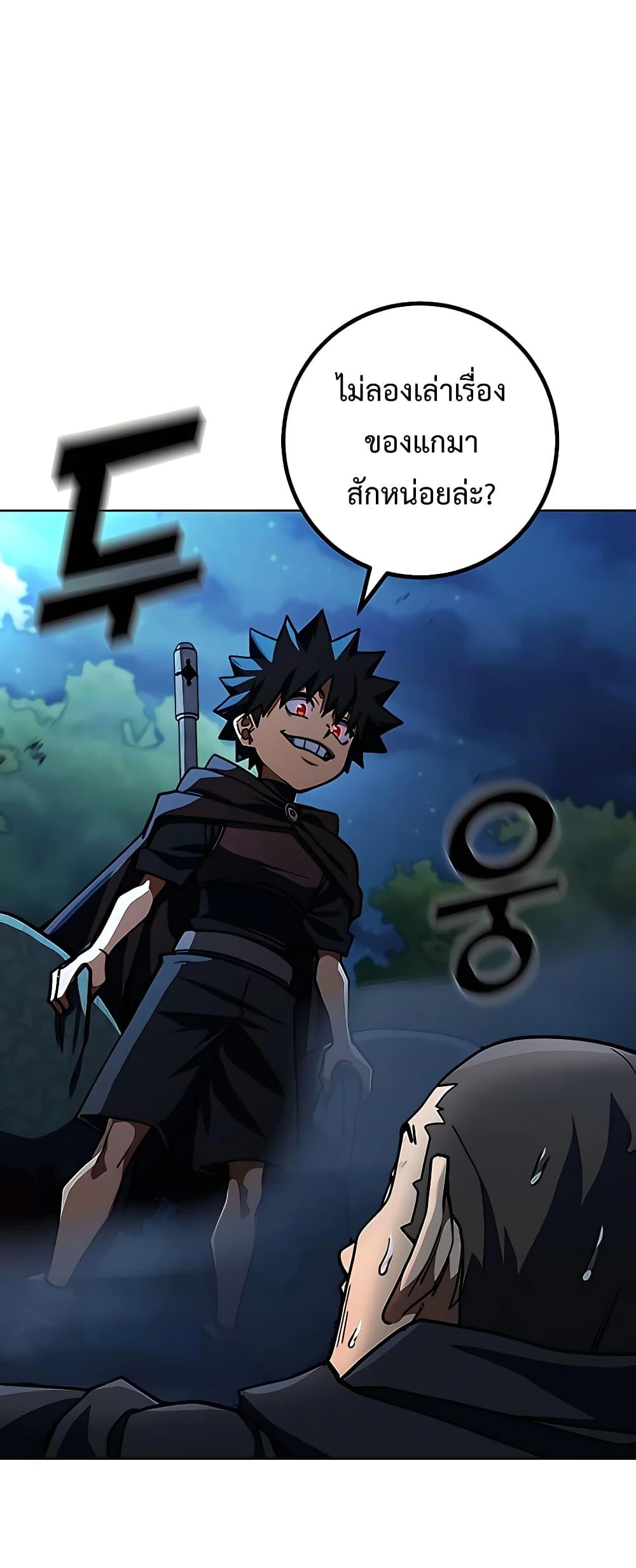 I Picked A Hammer To Save The World ตอนที่ 30 76