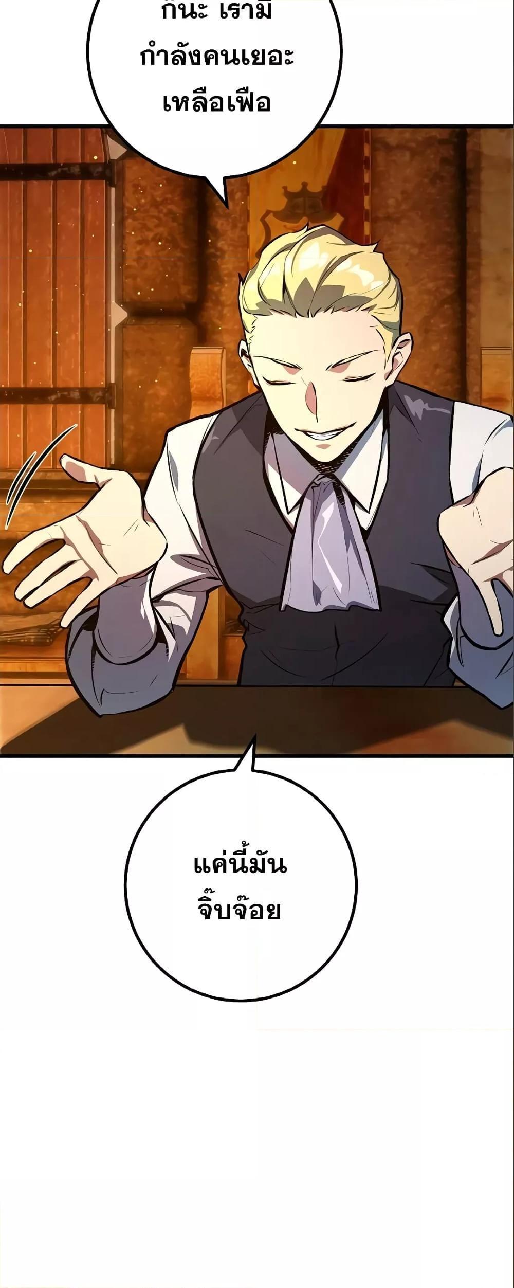 World’s Strongest Troll ตอนที่ 28 7