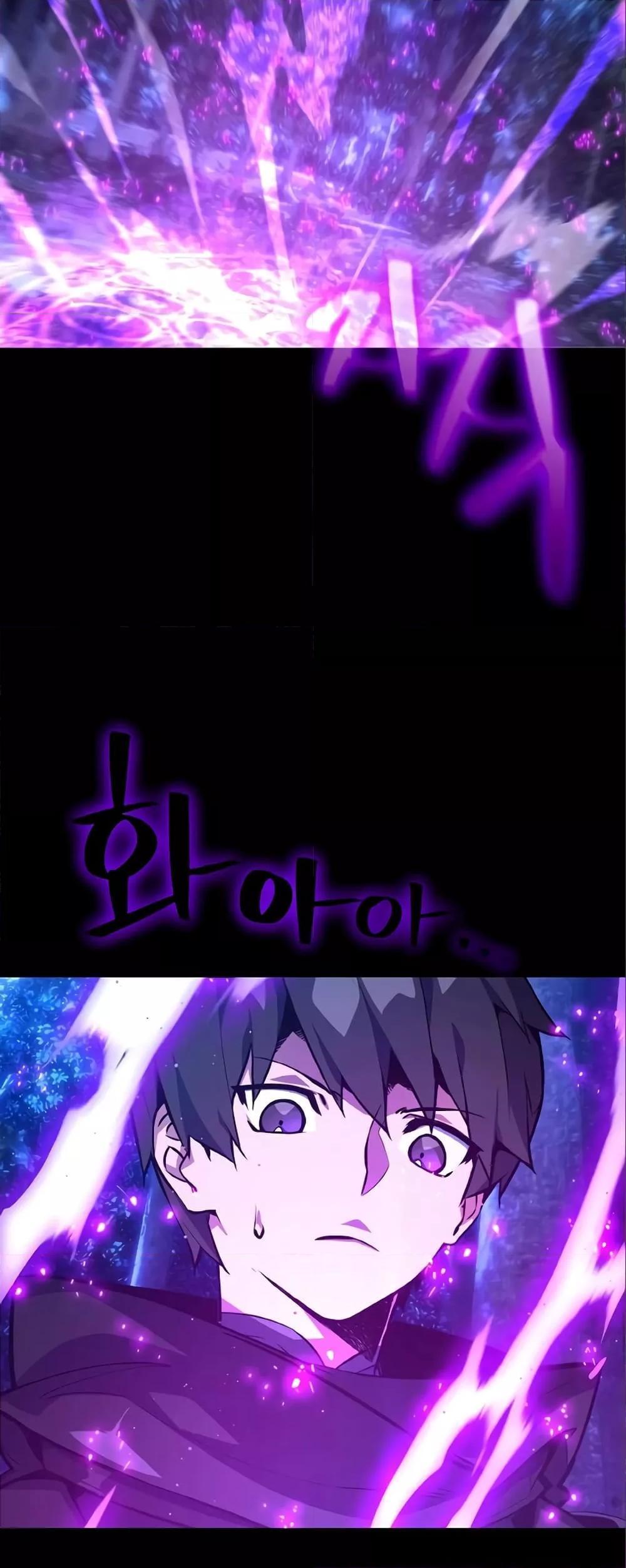World’s Strongest Troll ตอนที่ 28 76