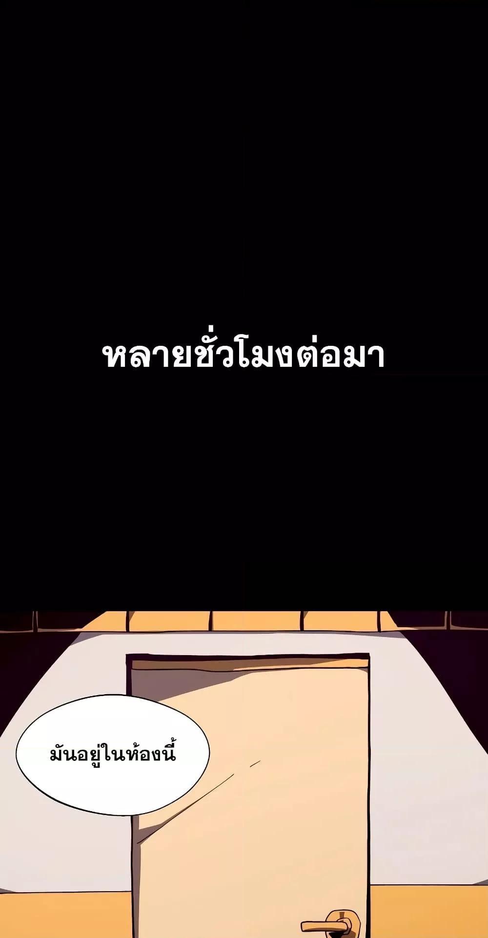 Dungeon Odyssey ตอนที่ 42 76