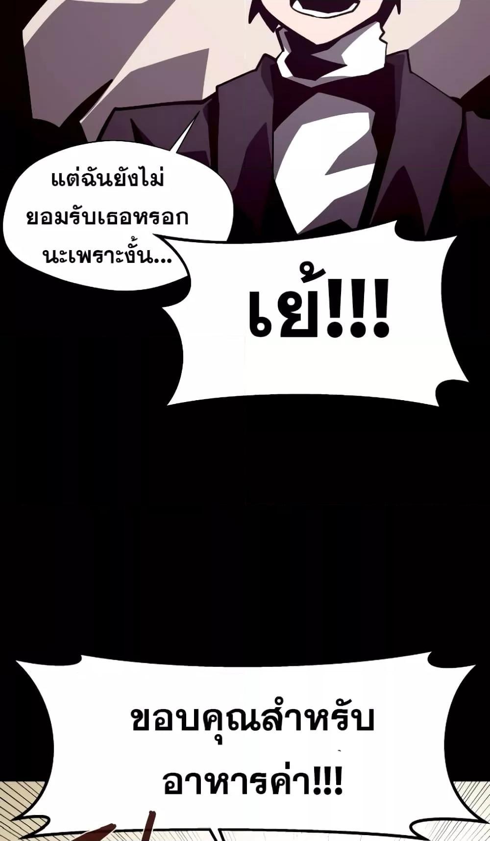 Dungeon Odyssey ตอนที่ 44 77
