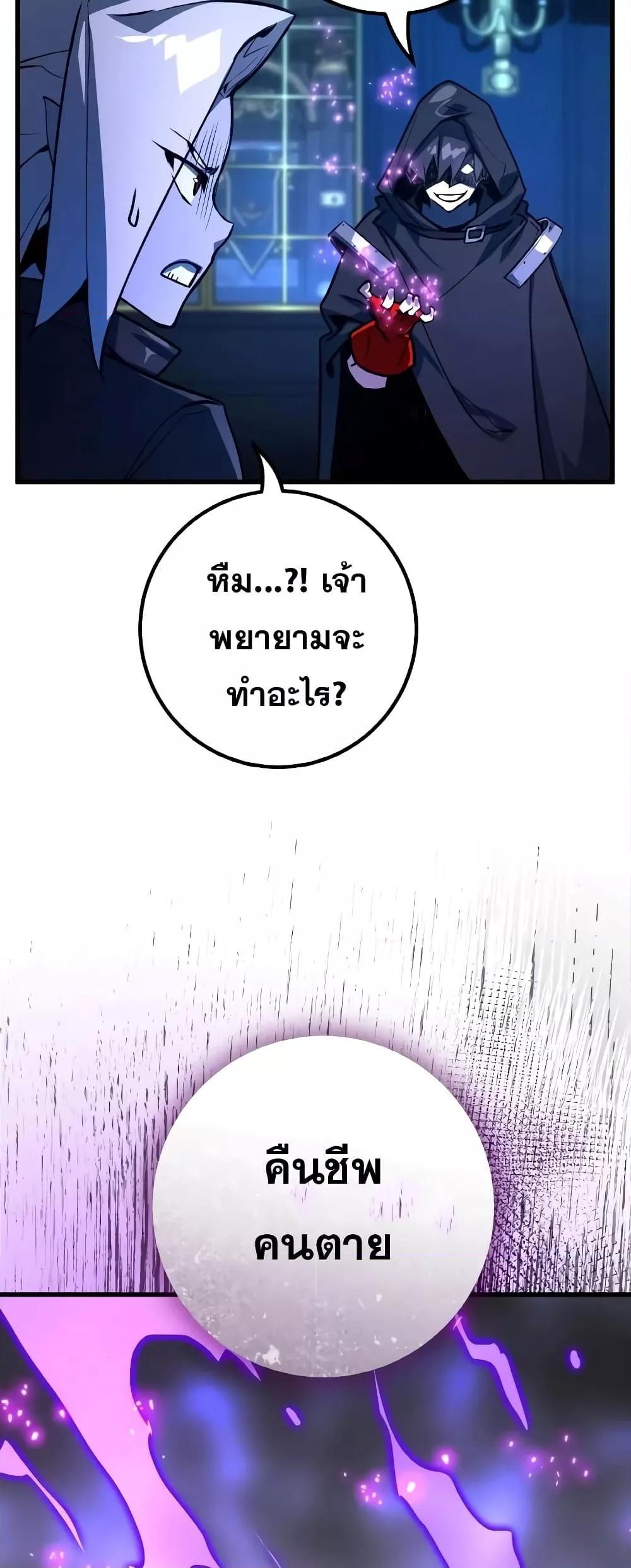 World’s Strongest Troll ตอนที่ 31 77