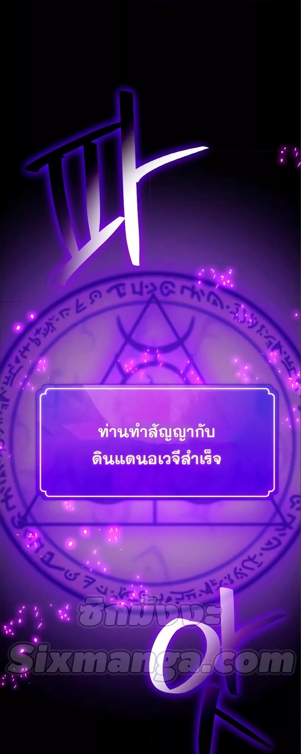 World’s Strongest Troll ตอนที่ 28 77