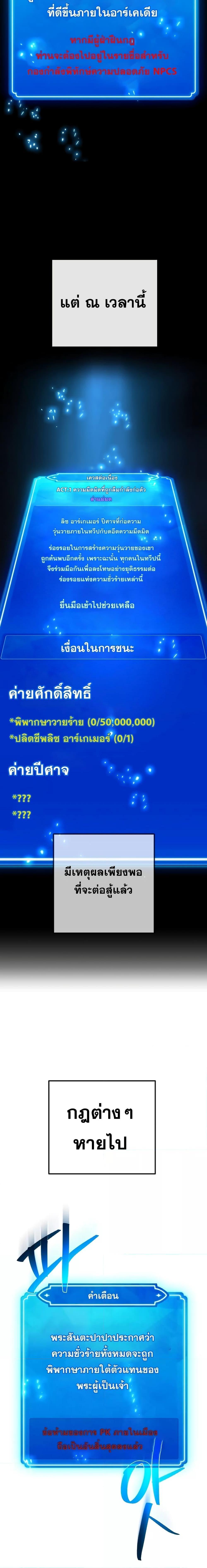 World’s Strongest Troll ตอนที่ 35 7