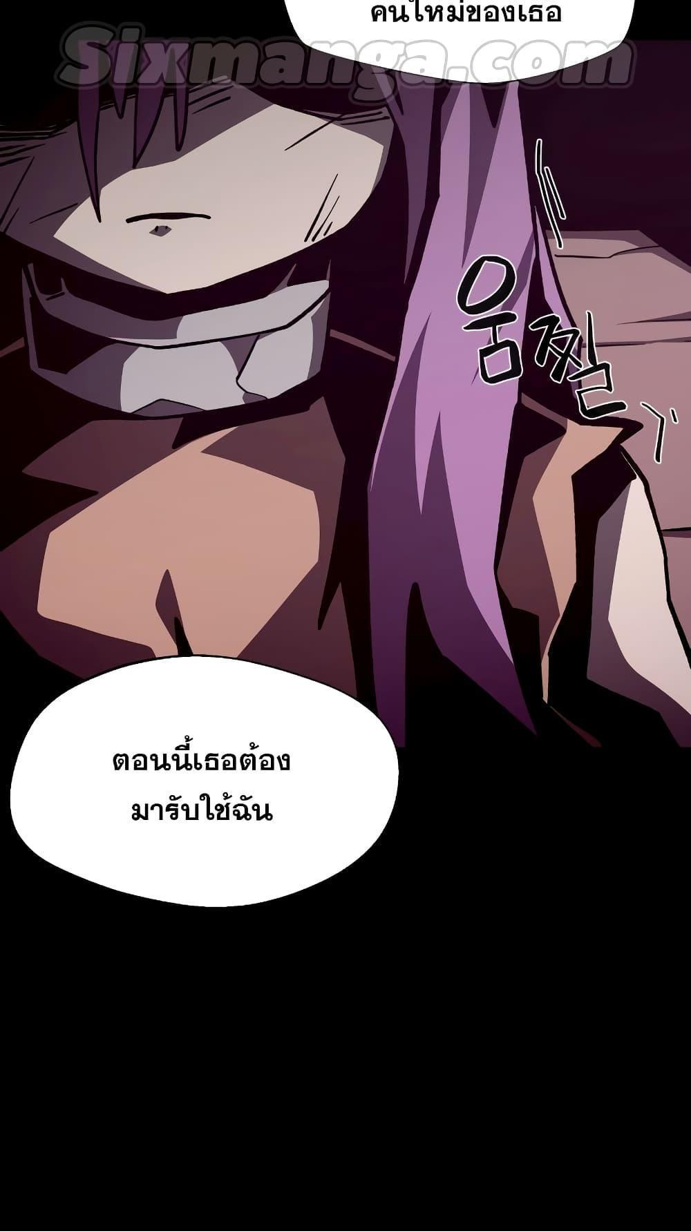 Dungeon Odyssey ตอนที่ 43 7
