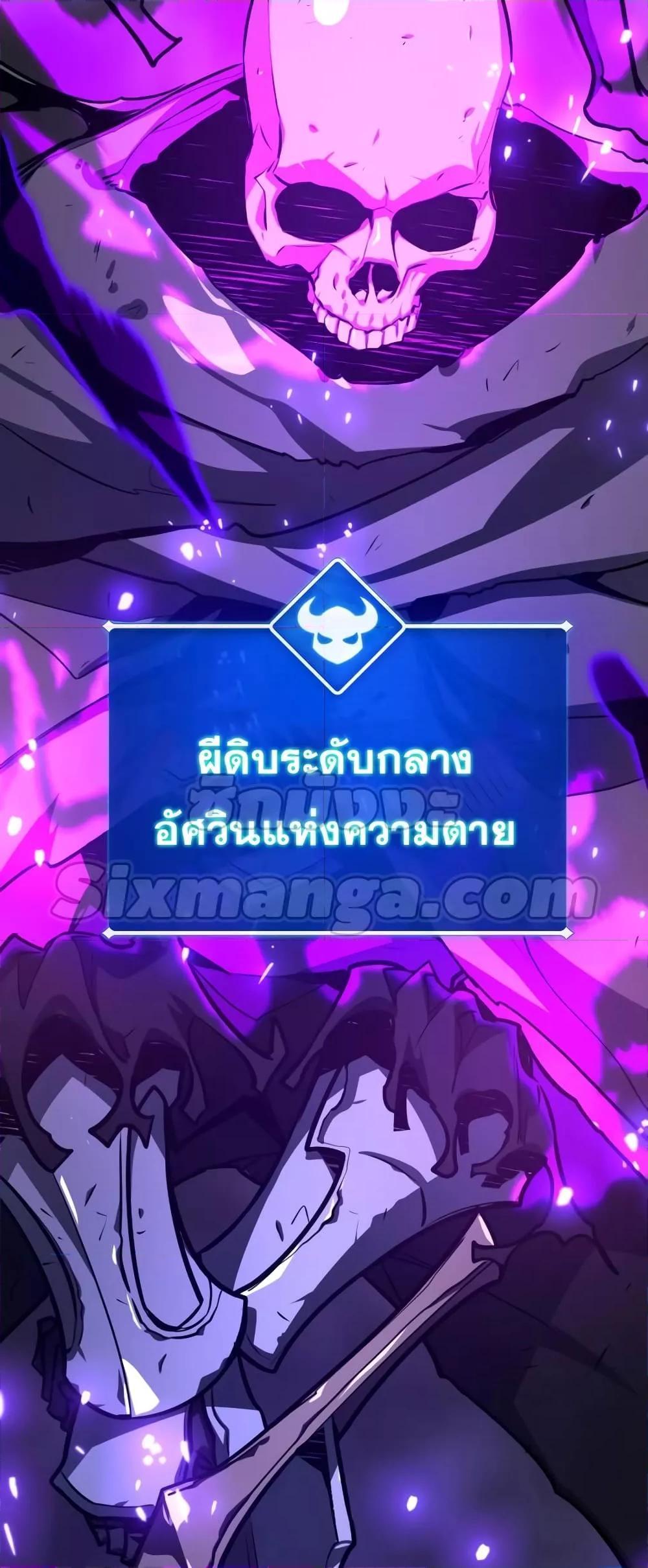 World’s Strongest Troll ตอนที่ 29 78