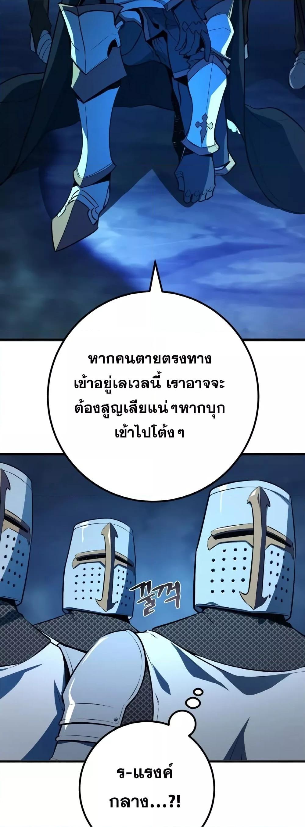 World’s Strongest Troll ตอนที่ 32 78
