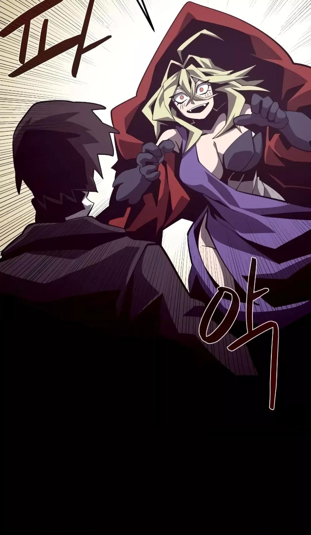 Dungeon Odyssey ตอนที่ 44 78