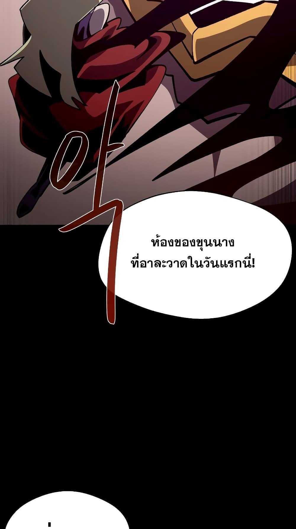 Dungeon Odyssey ตอนที่ 43 78