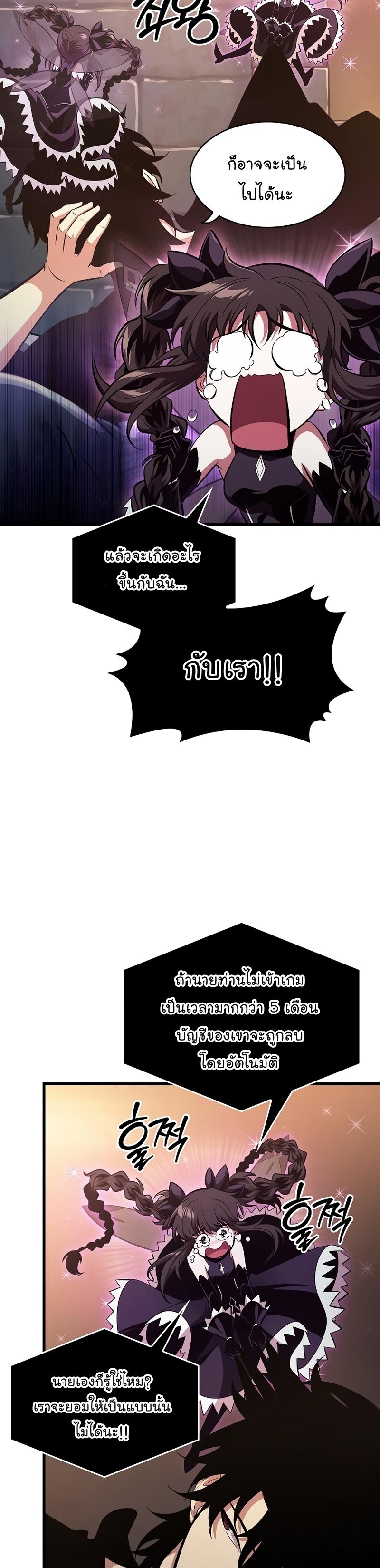 Pick Me Up, Infinite Gacha ตอนที่ 40 7