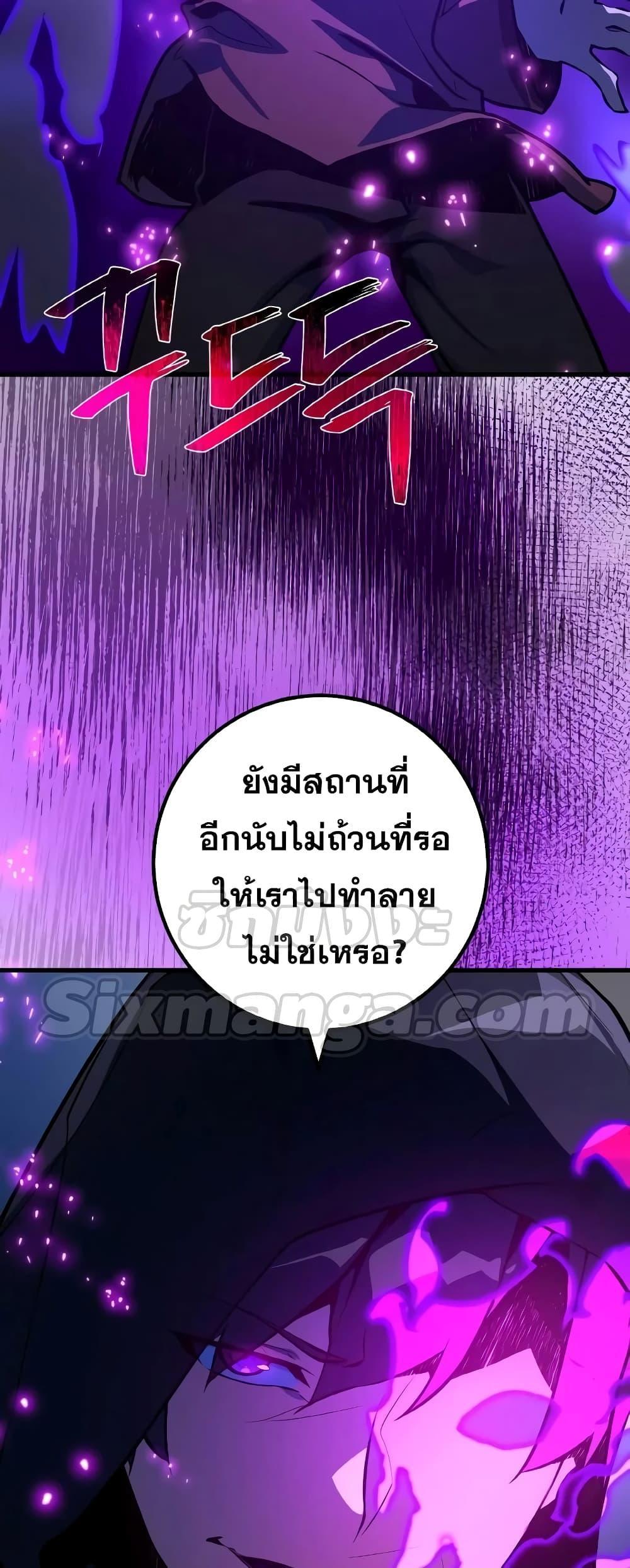 World’s Strongest Troll ตอนที่ 31 79
