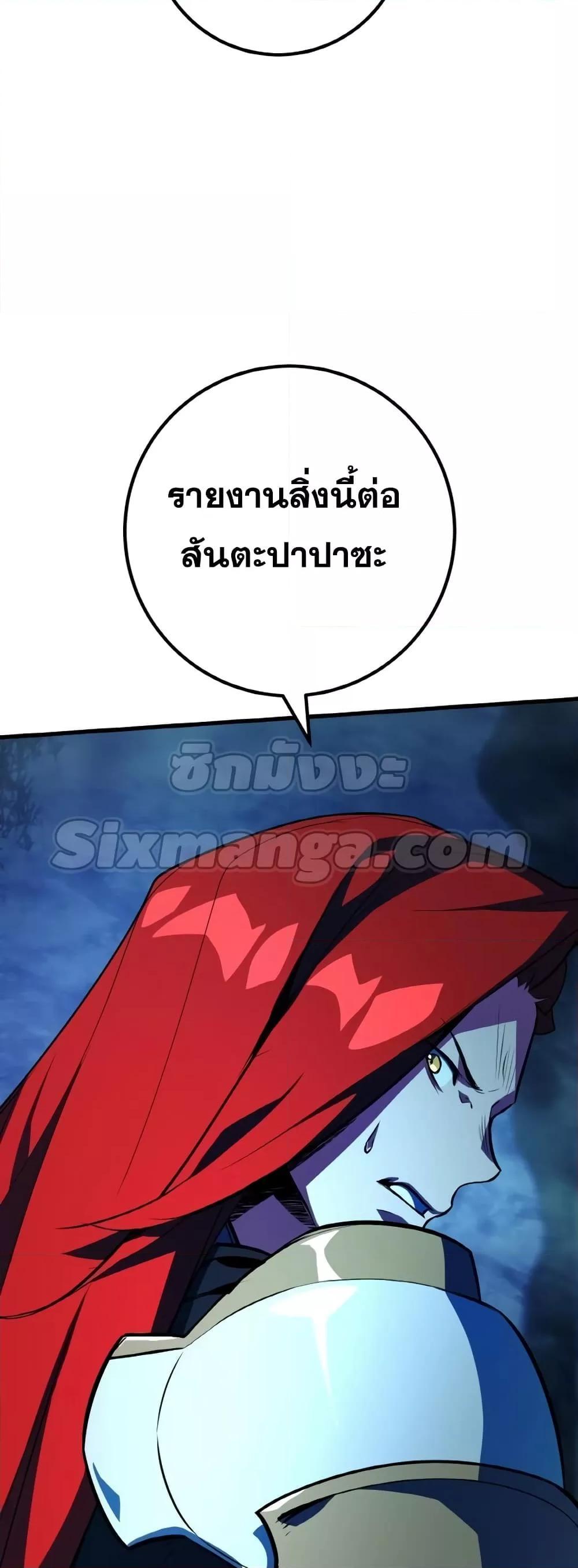 World’s Strongest Troll ตอนที่ 32 79