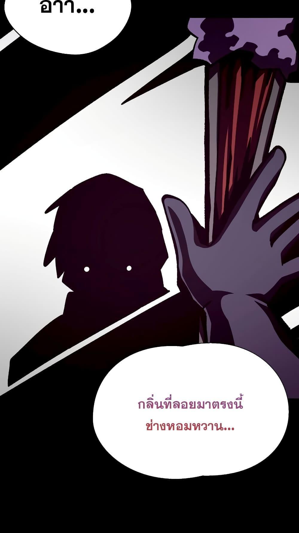 Dungeon Odyssey ตอนที่ 43 79