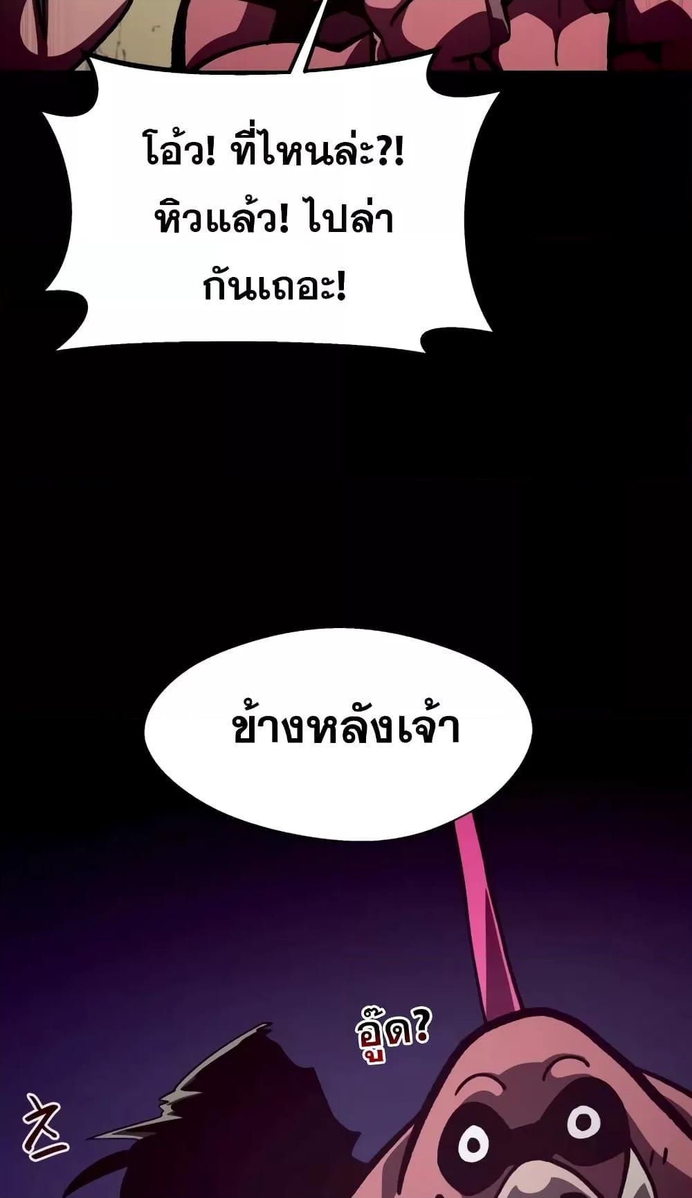 Dungeon Odyssey ตอนที่ 46 79