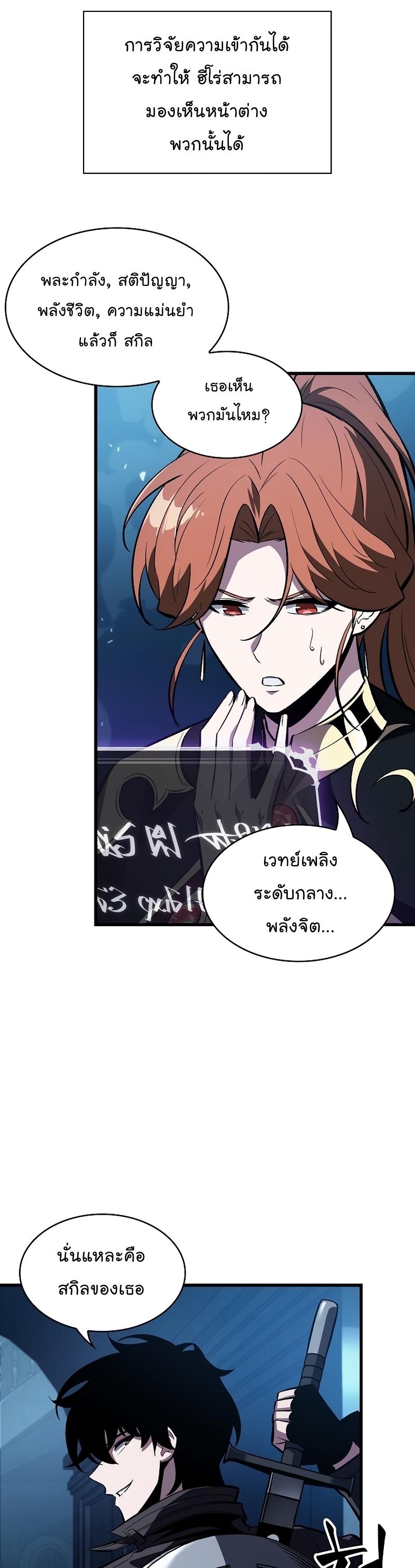 Pick Me Up, Infinite Gacha ตอนที่ 43 7