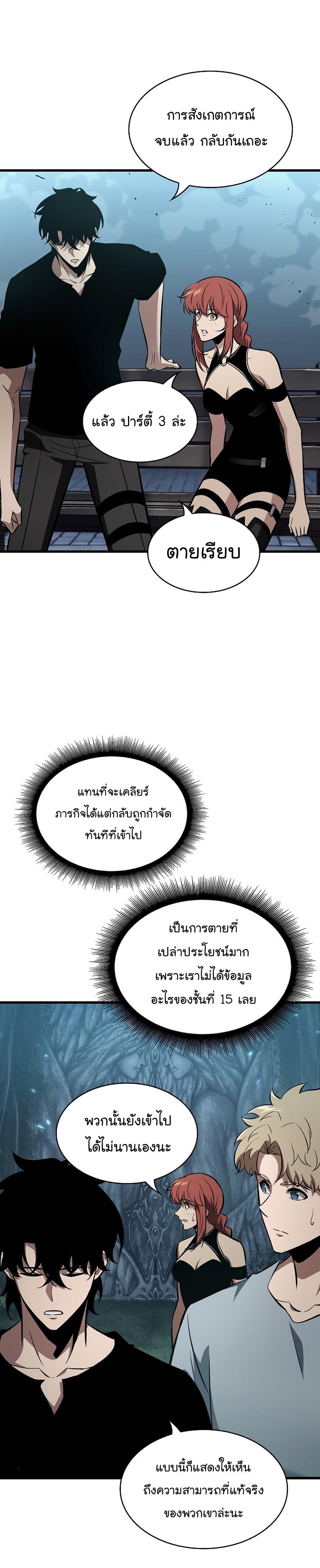 Pick Me Up, Infinite Gacha ตอนที่ 41 7