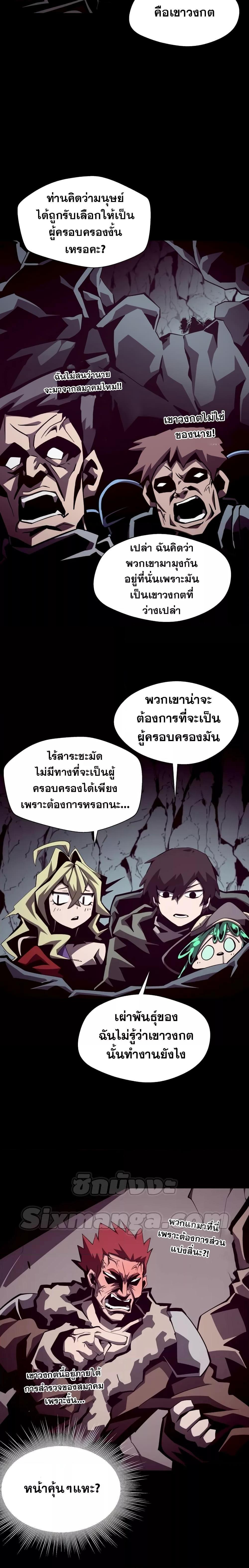 Dungeon Odyssey ตอนที่ 49 7