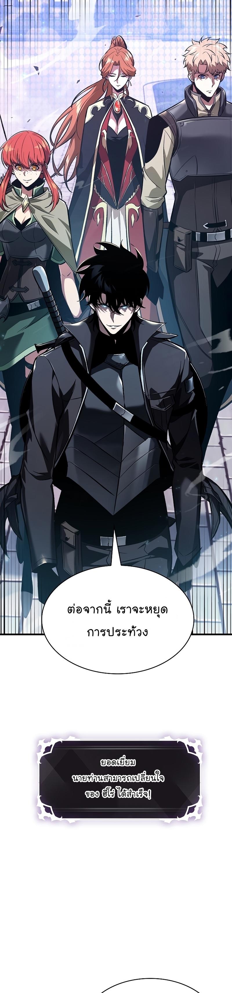 Pick Me Up, Infinite Gacha ตอนที่ 42 7