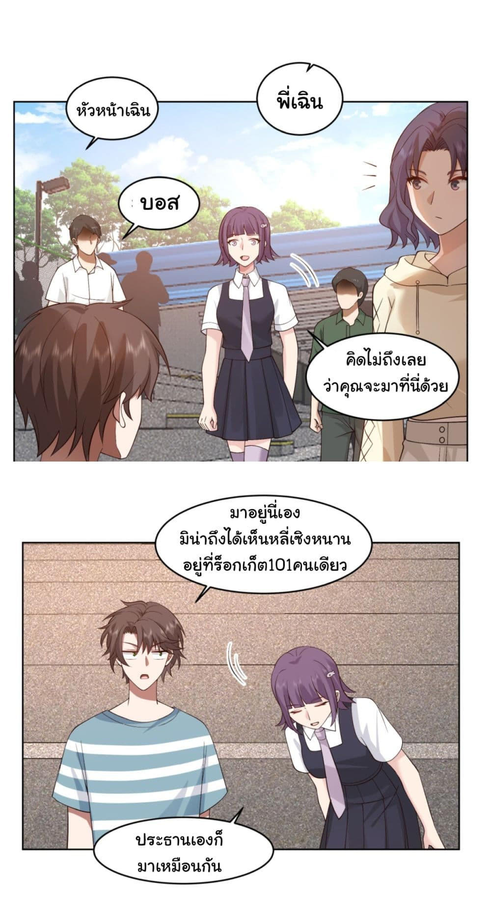 I Really Don’t Want to be Reborn ตอนที่ 94 7
