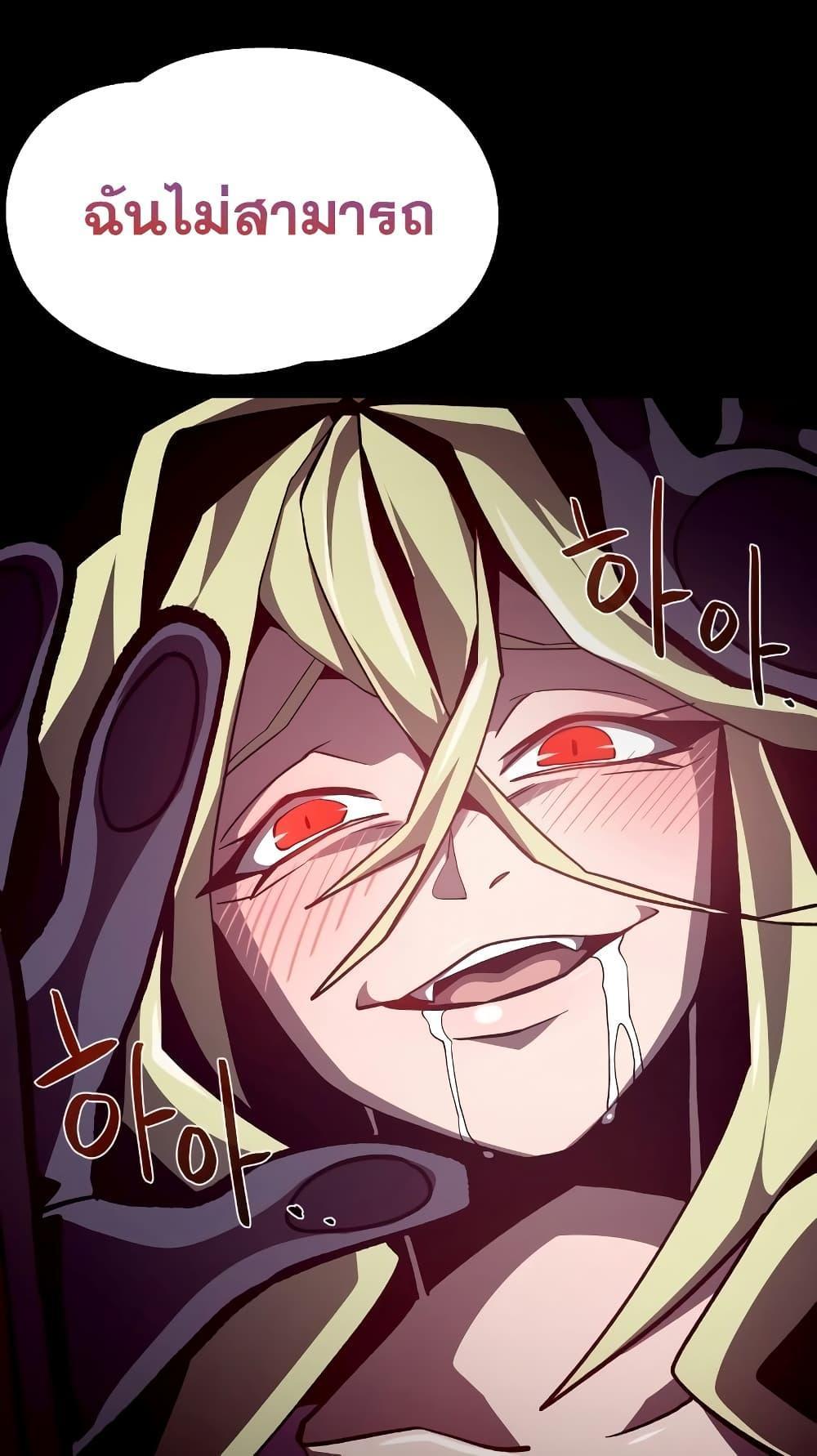 Dungeon Odyssey ตอนที่ 43 80