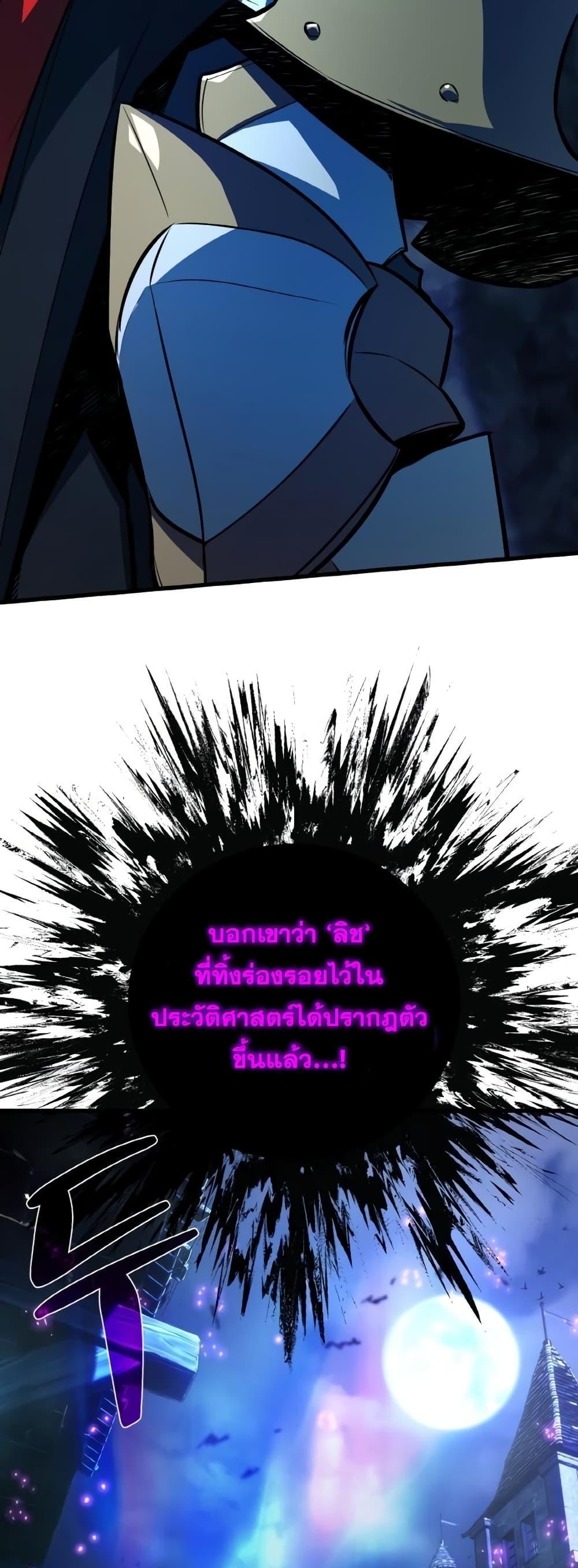 World’s Strongest Troll ตอนที่ 32 80