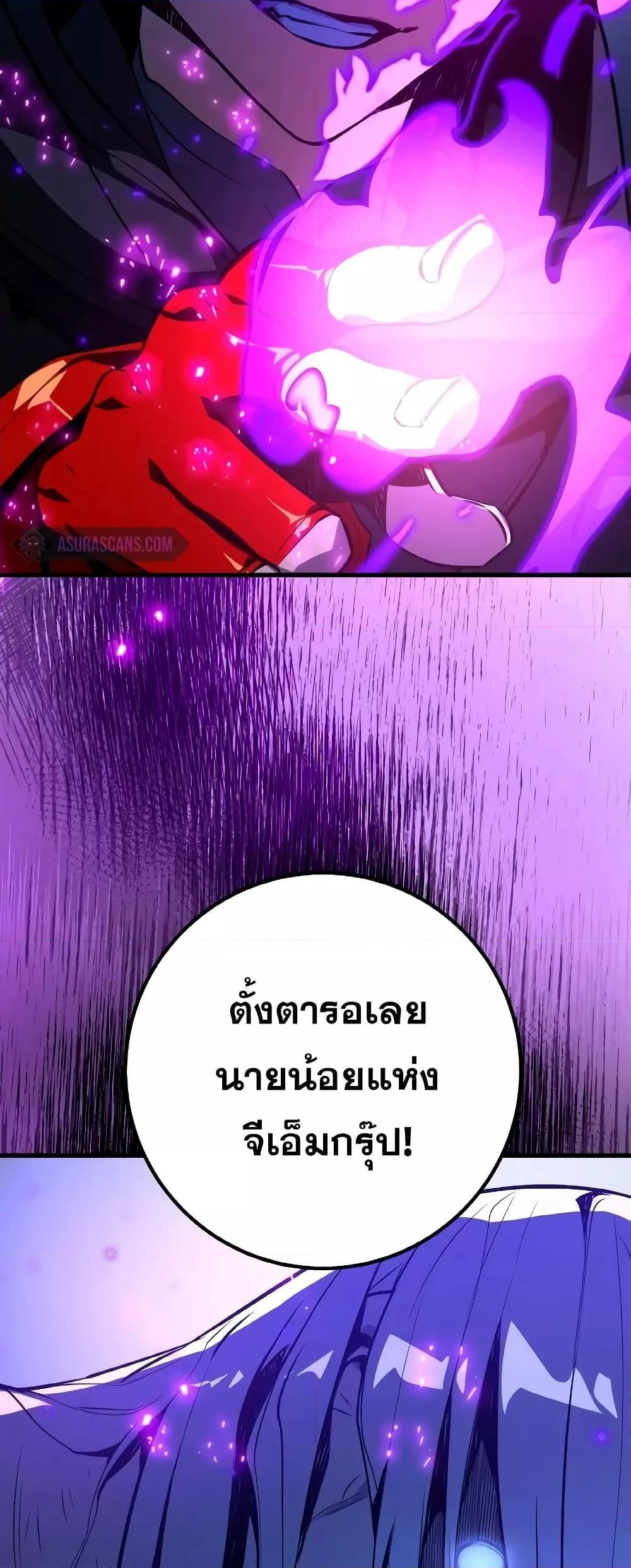 World’s Strongest Troll ตอนที่ 31 80