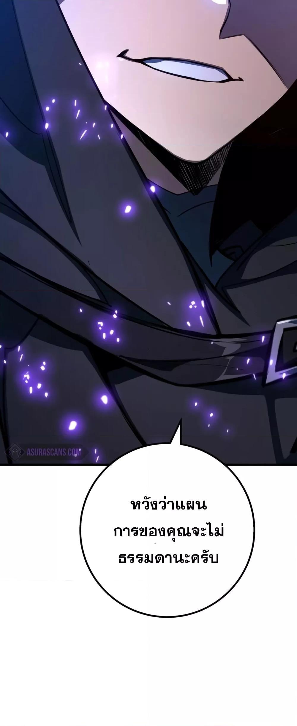 World’s Strongest Troll ตอนที่ 29 81