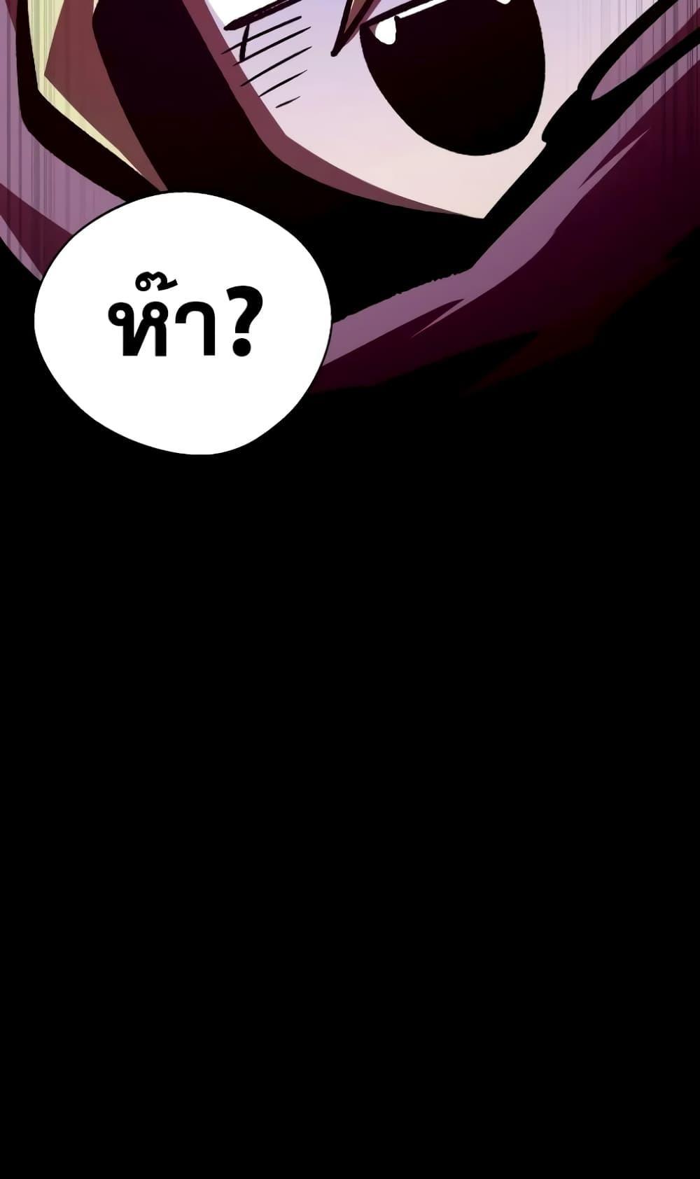 Dungeon Odyssey ตอนที่ 44 81