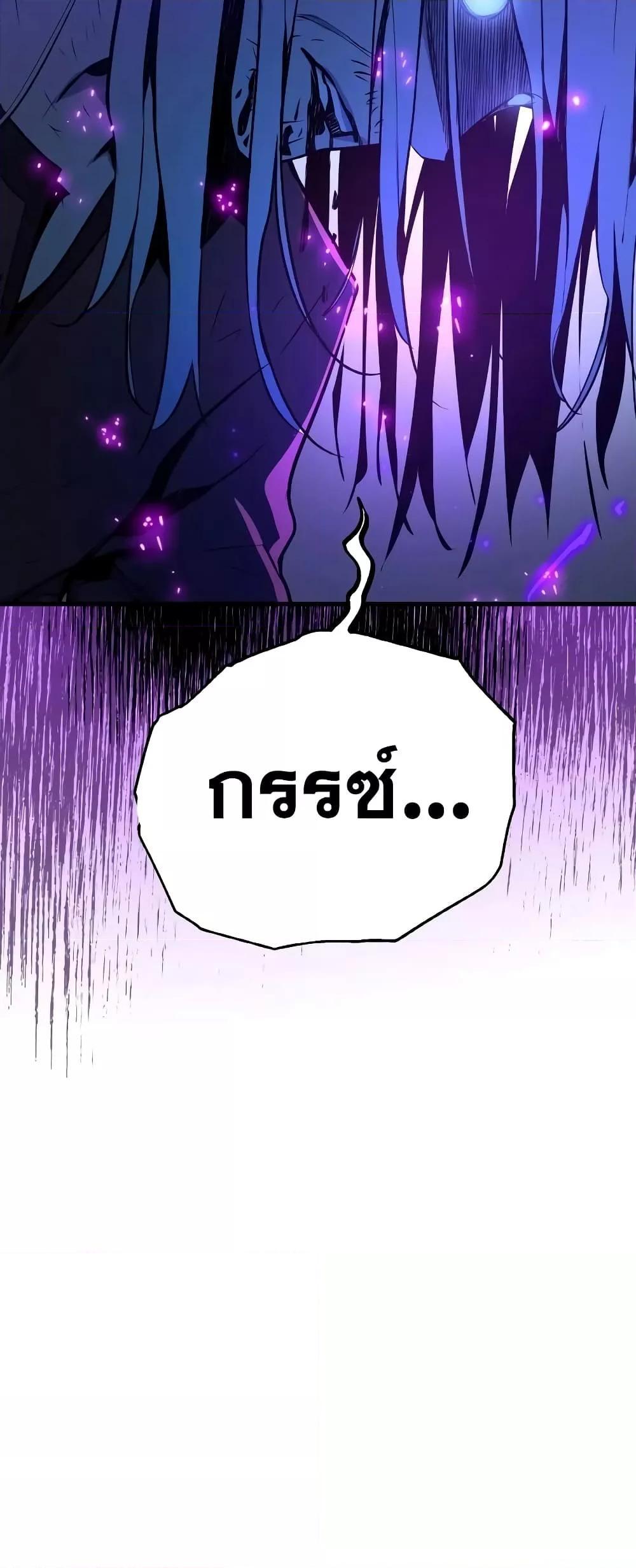 World’s Strongest Troll ตอนที่ 31 81