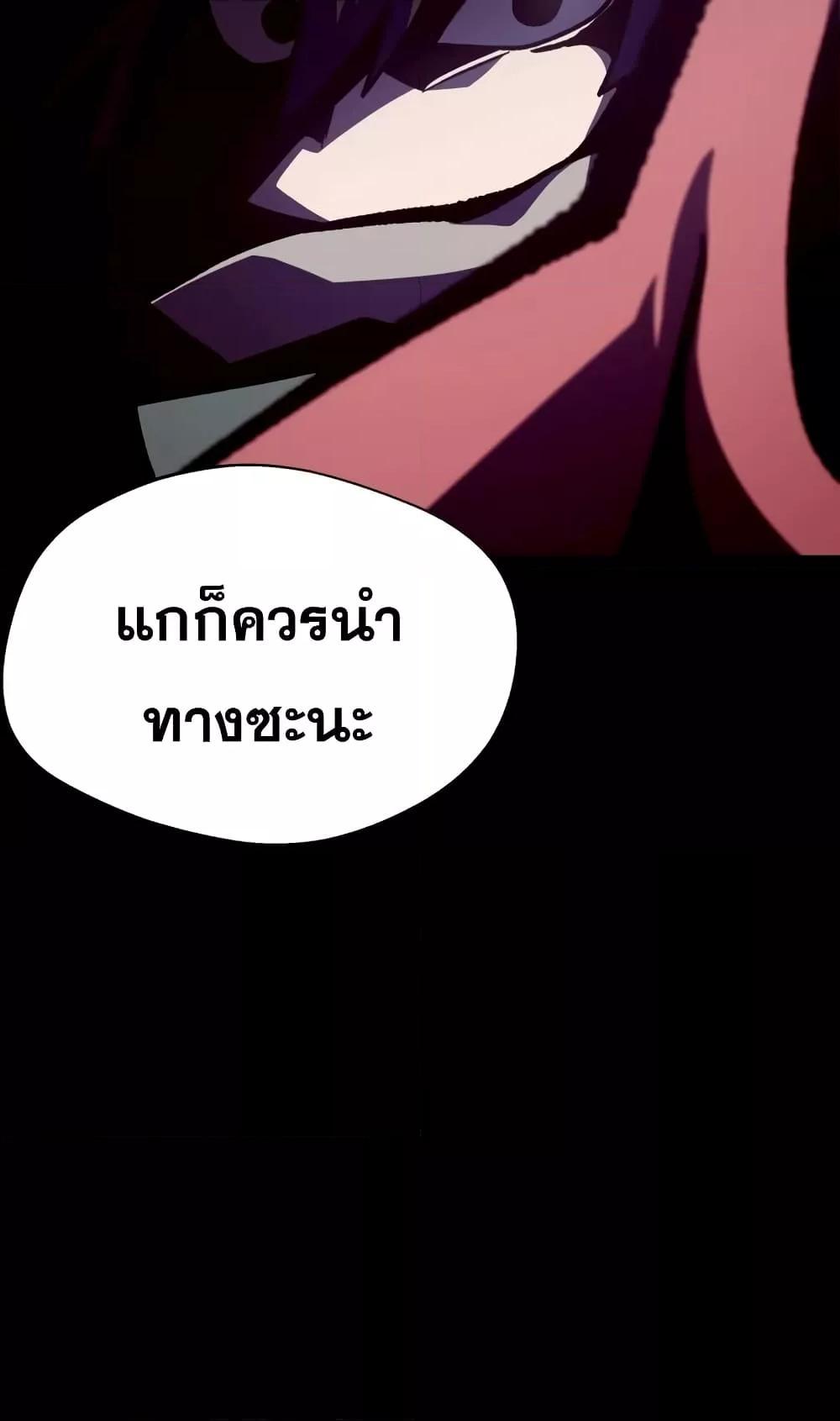 Dungeon Odyssey ตอนที่ 46 81