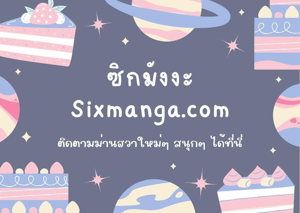 World’s Strongest Troll ตอนที่ 32 82