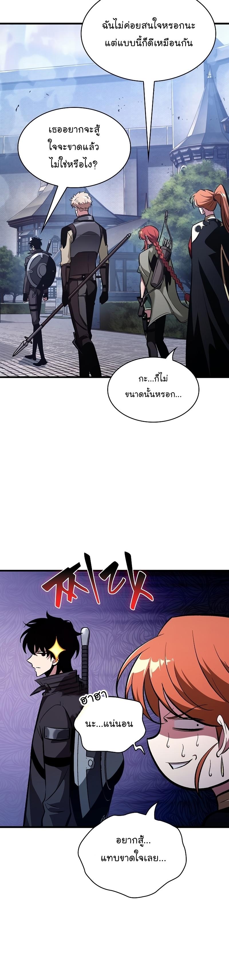Pick Me Up, Infinite Gacha ตอนที่ 42 8