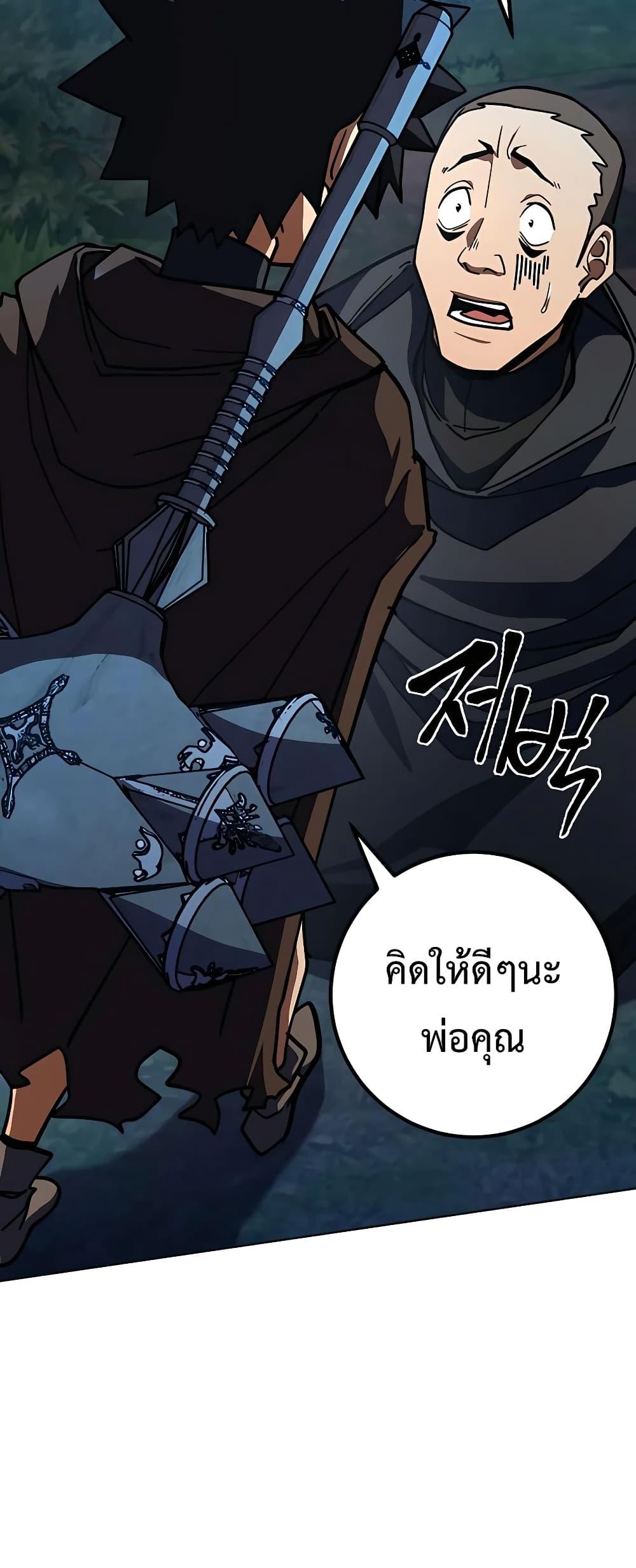 I Picked A Hammer To Save The World ตอนที่ 30 87