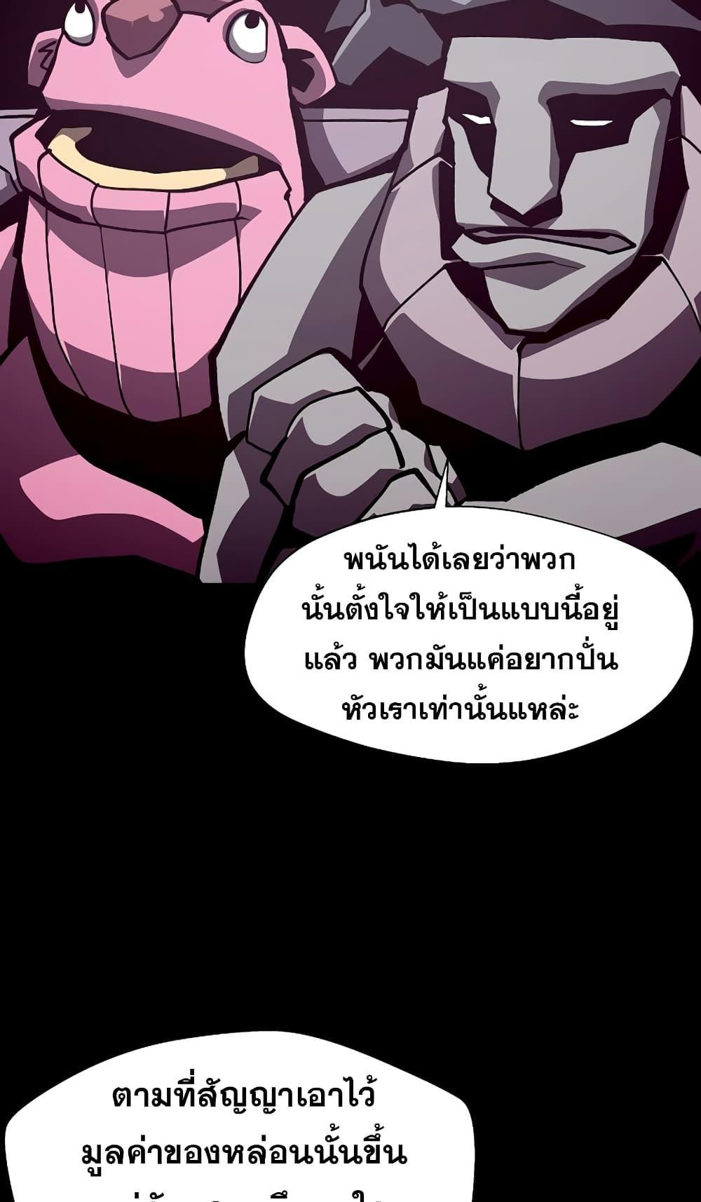 Dungeon Odyssey ตอนที่ 44 8