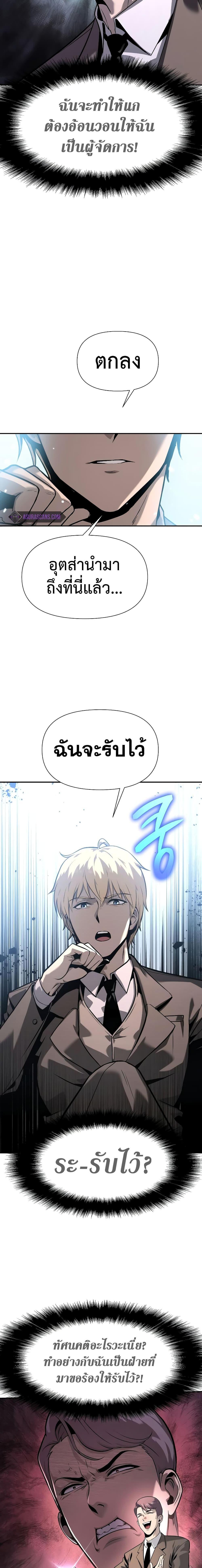 The Knight King Who Returned with a God ตอนที่ 8 8