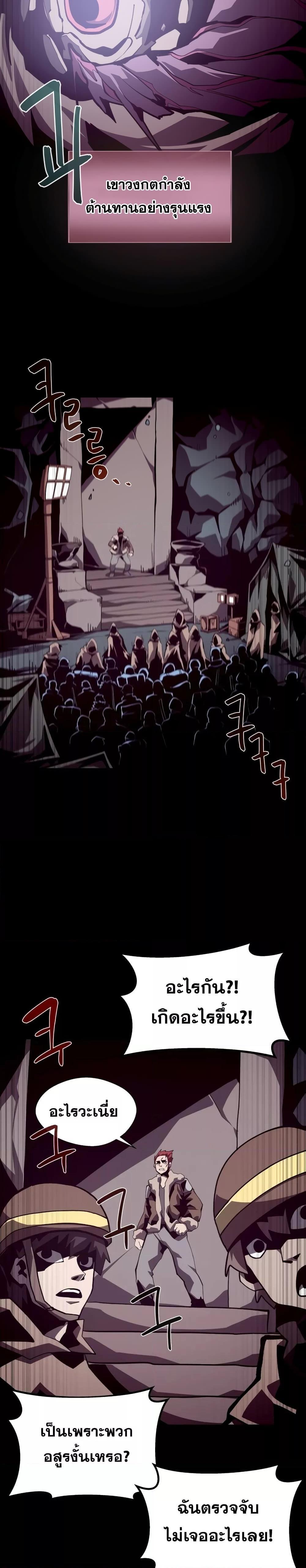 Dungeon Odyssey ตอนที่ 51 8