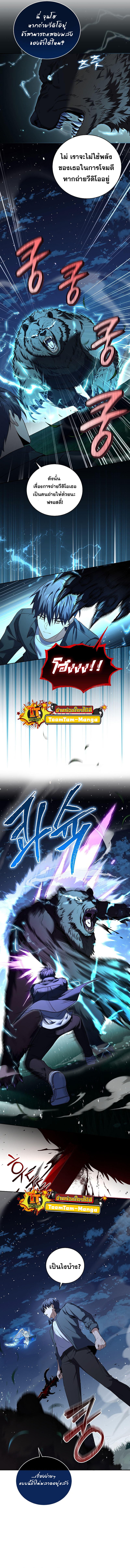 Return of the Frozen Player ตอนที่ 84 8