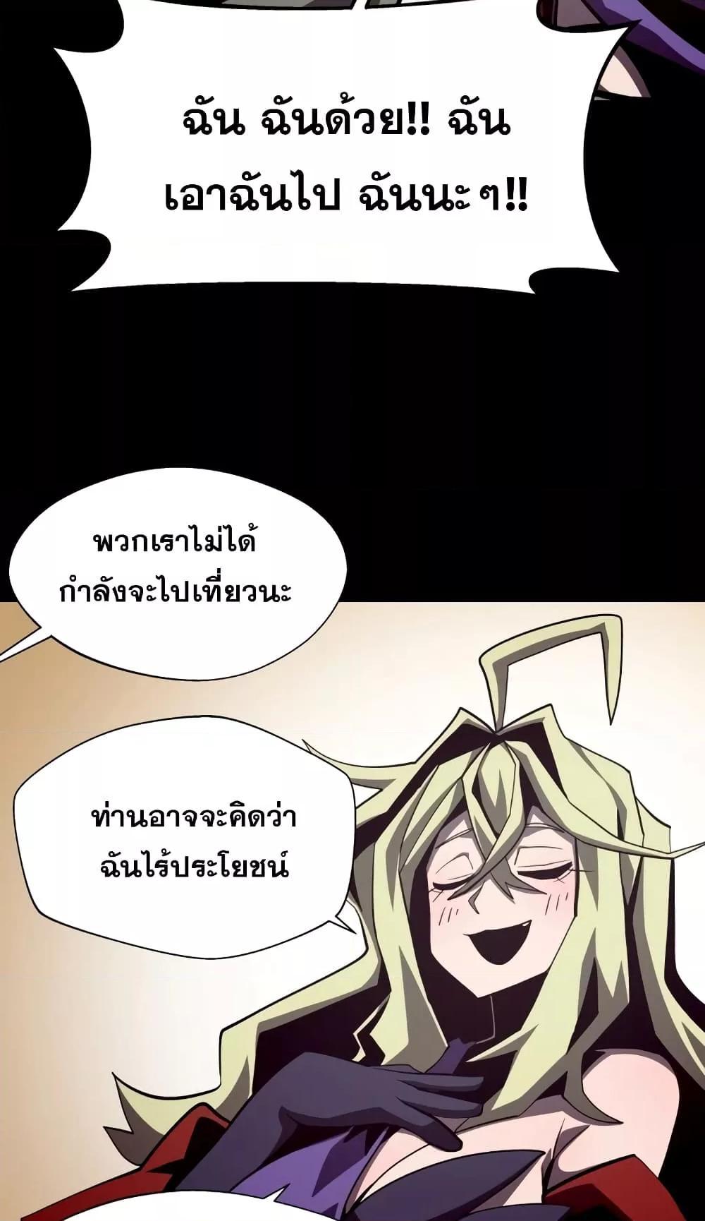 Dungeon Odyssey ตอนที่ 46 8