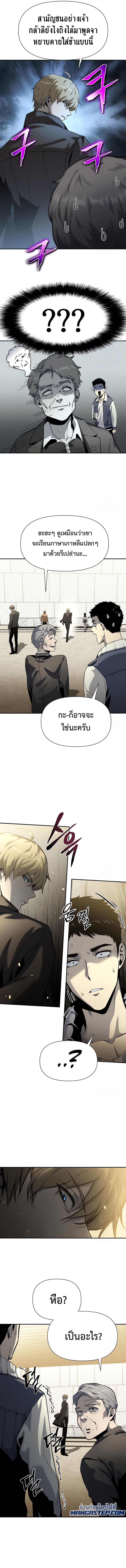 The Knight King Who Returned with a God ตอนที่ 9 8