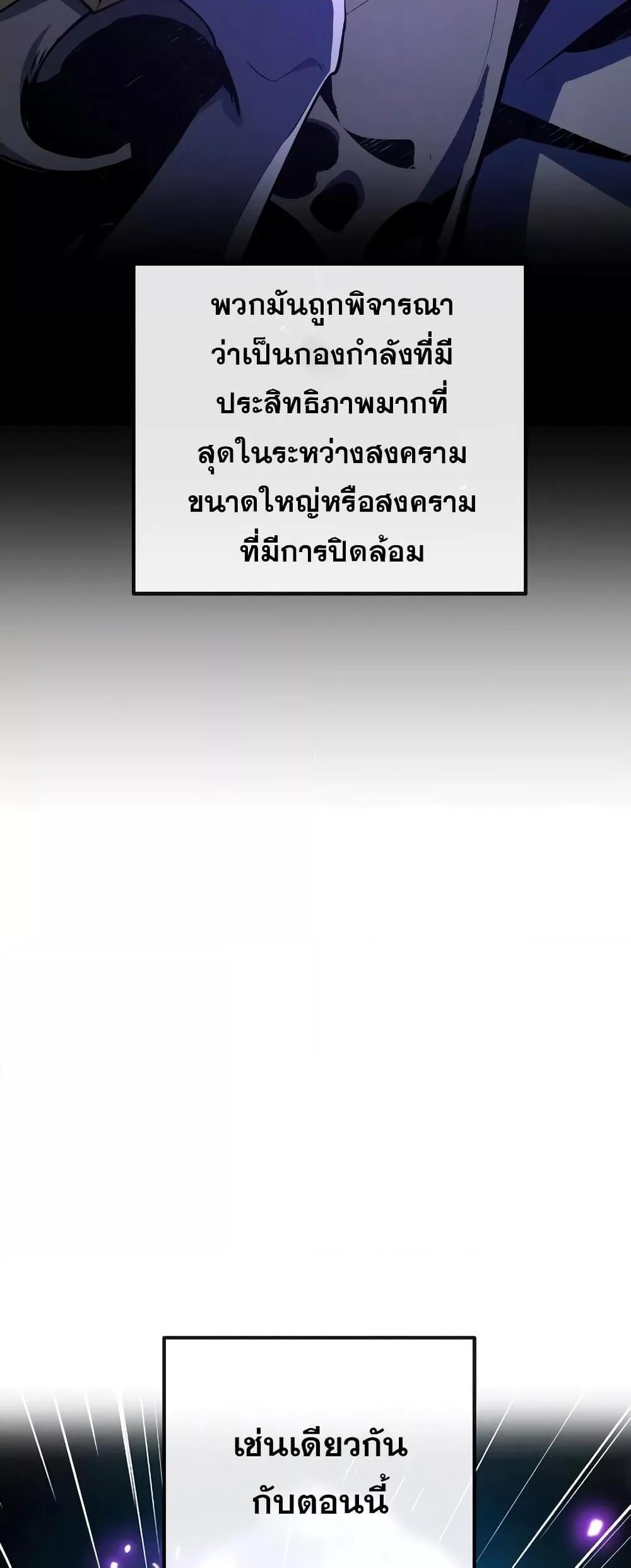 World’s Strongest Troll ตอนที่ 31 8