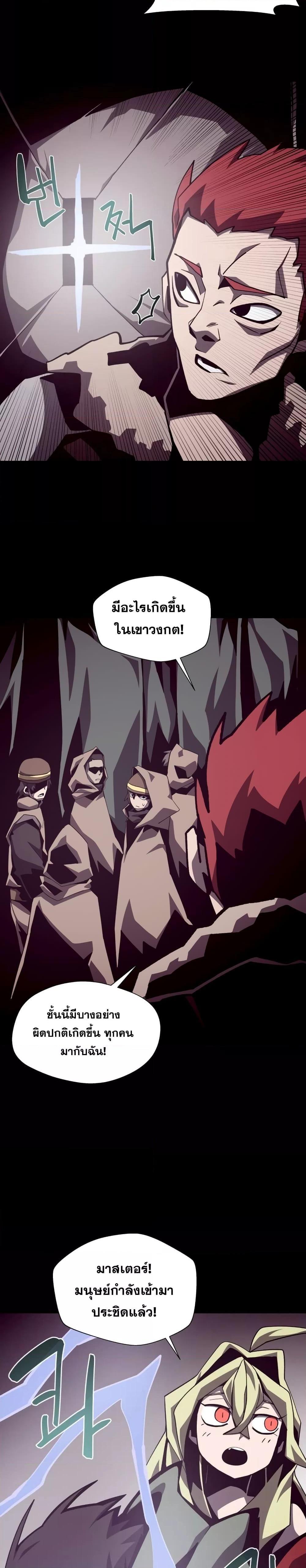 Dungeon Odyssey ตอนที่ 51 9