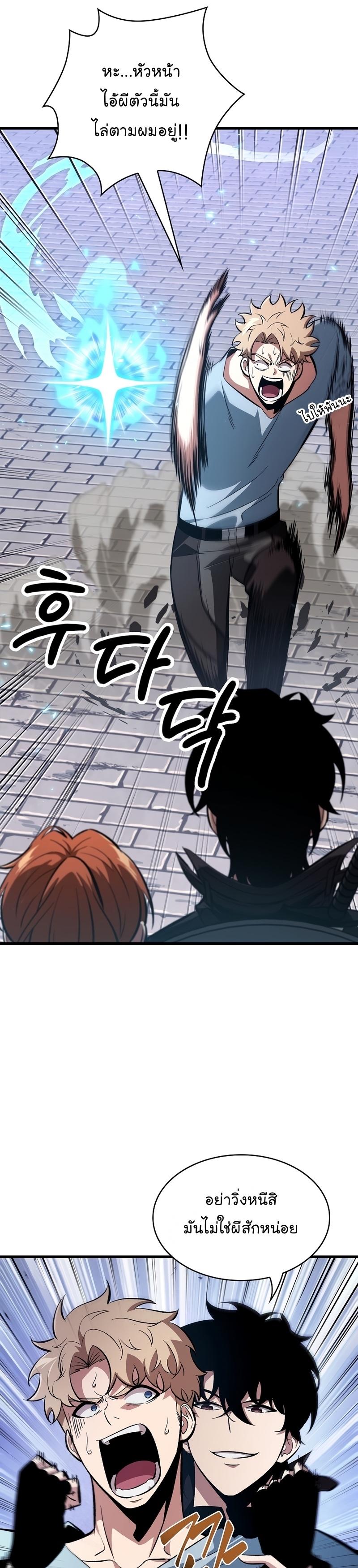 Pick Me Up, Infinite Gacha ตอนที่ 43 9