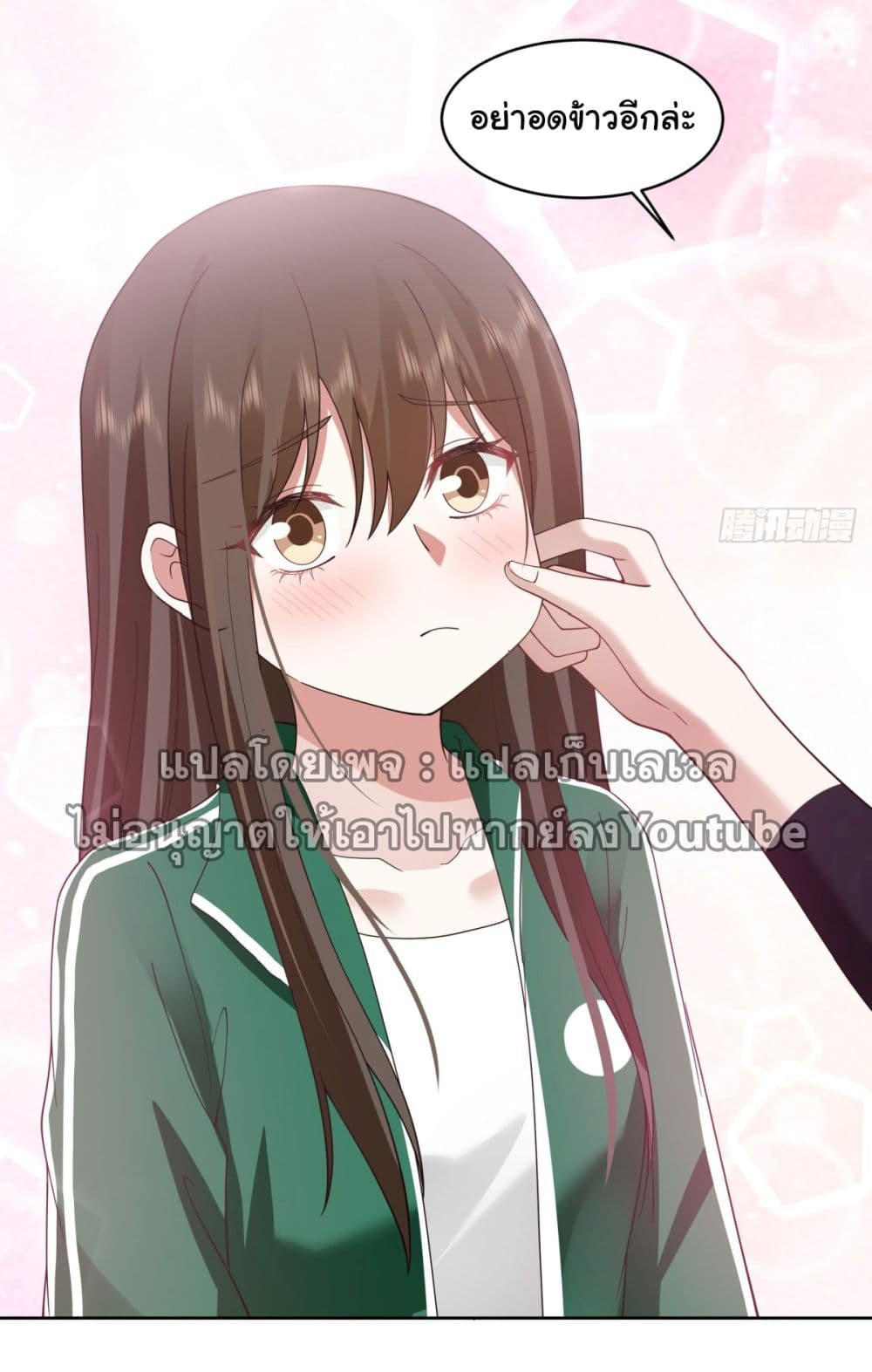 I Really Don’t Want to be Reborn ตอนที่ 93 9