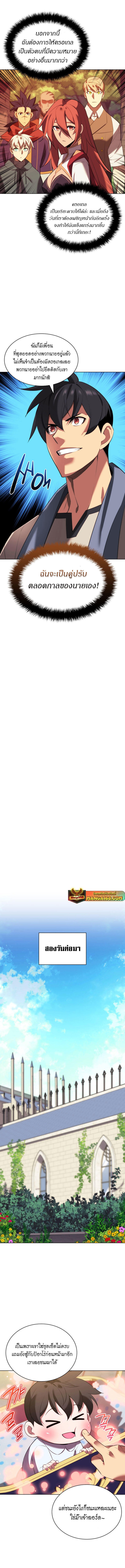 Overgeared (Remake) ตอนที่ 183 9