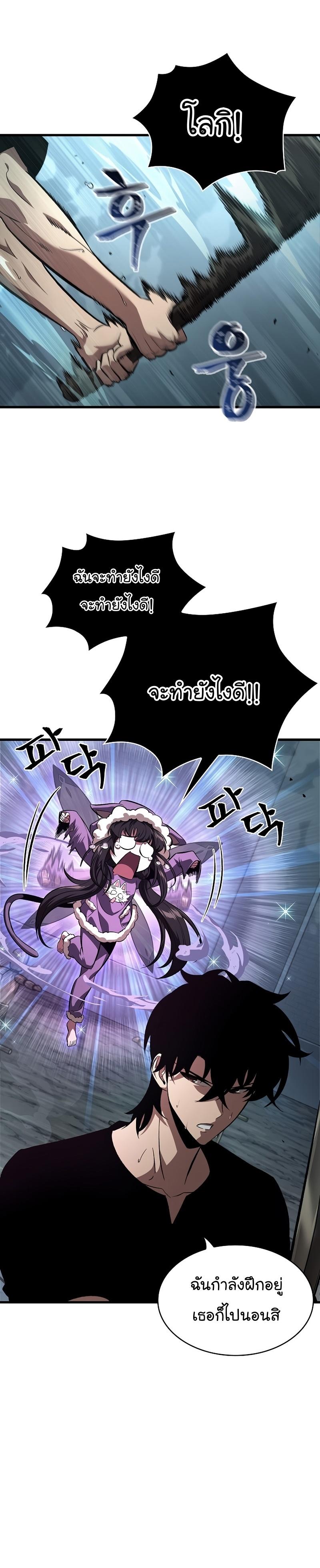 Pick Me Up, Infinite Gacha ตอนที่ 41 9
