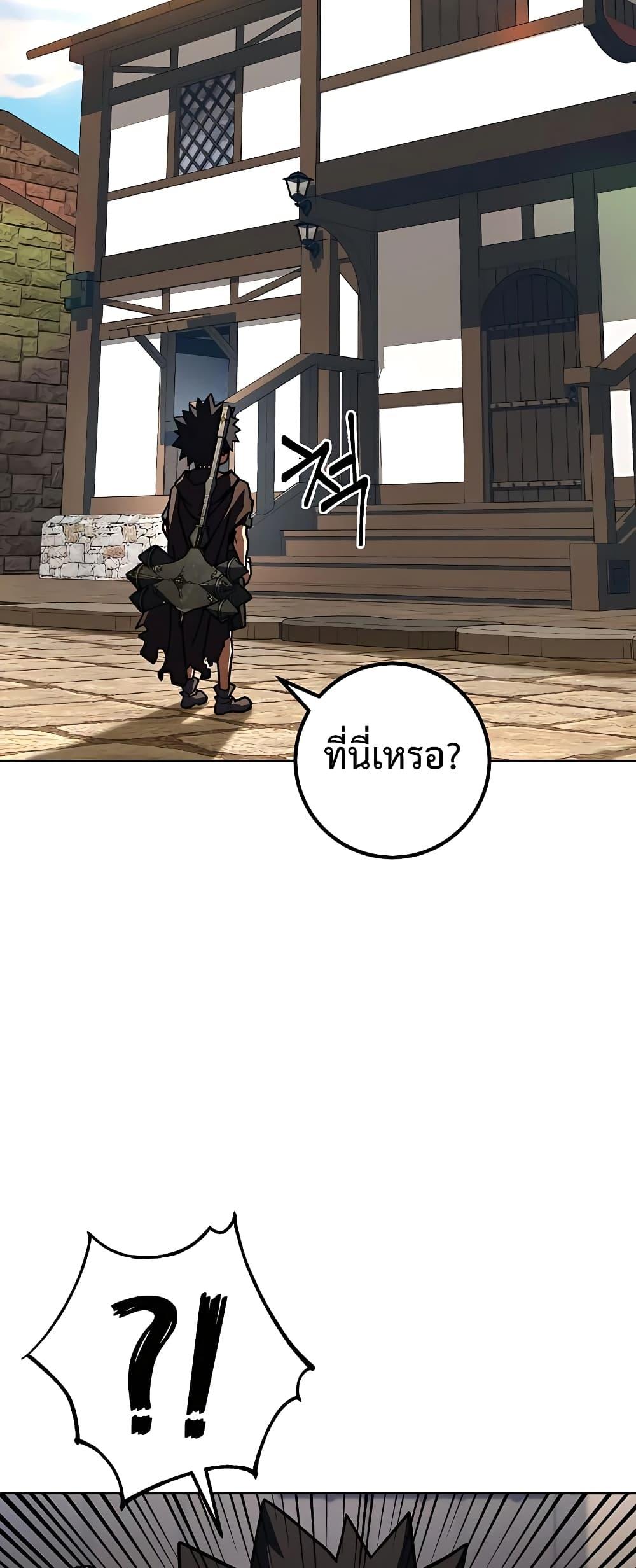 I Picked A Hammer To Save The World ตอนที่ 30 96
