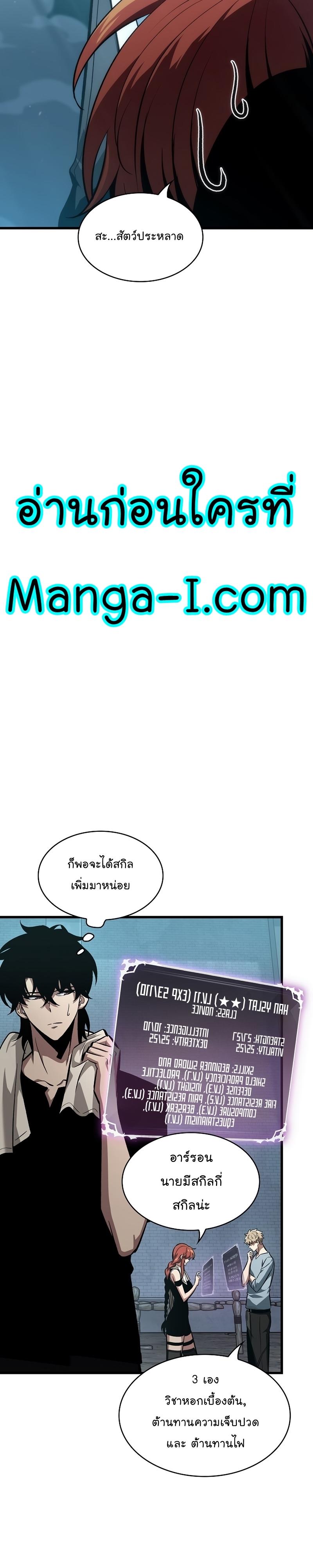 Pick Me Up, Infinite Gacha ตอนที่ 44 9