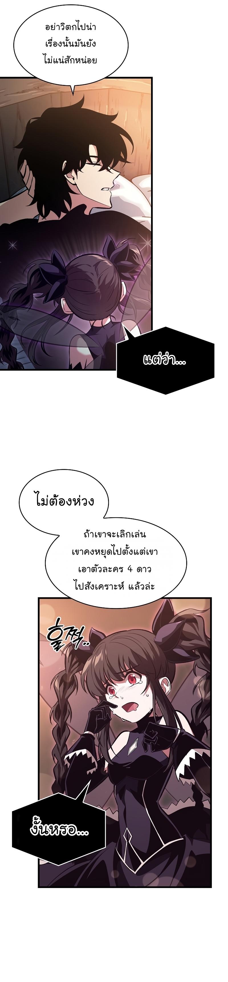 Pick Me Up, Infinite Gacha ตอนที่ 40 9